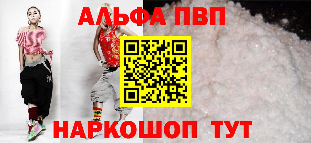 МЕФ кристаллы  ГАШИШ  A PVP СК кристаллы  Вход с VPN  Светлоград  Канабис 