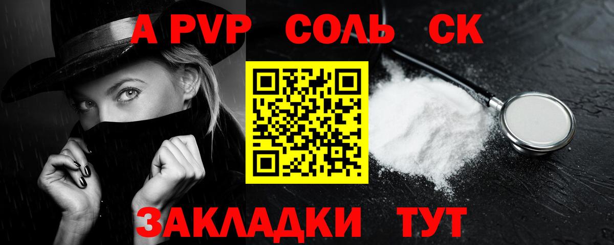 Alfa_PVP  как найти закладки  Светлоград  Alfa_PVP Соль  А ПВП кристаллы  Вход с VPN 