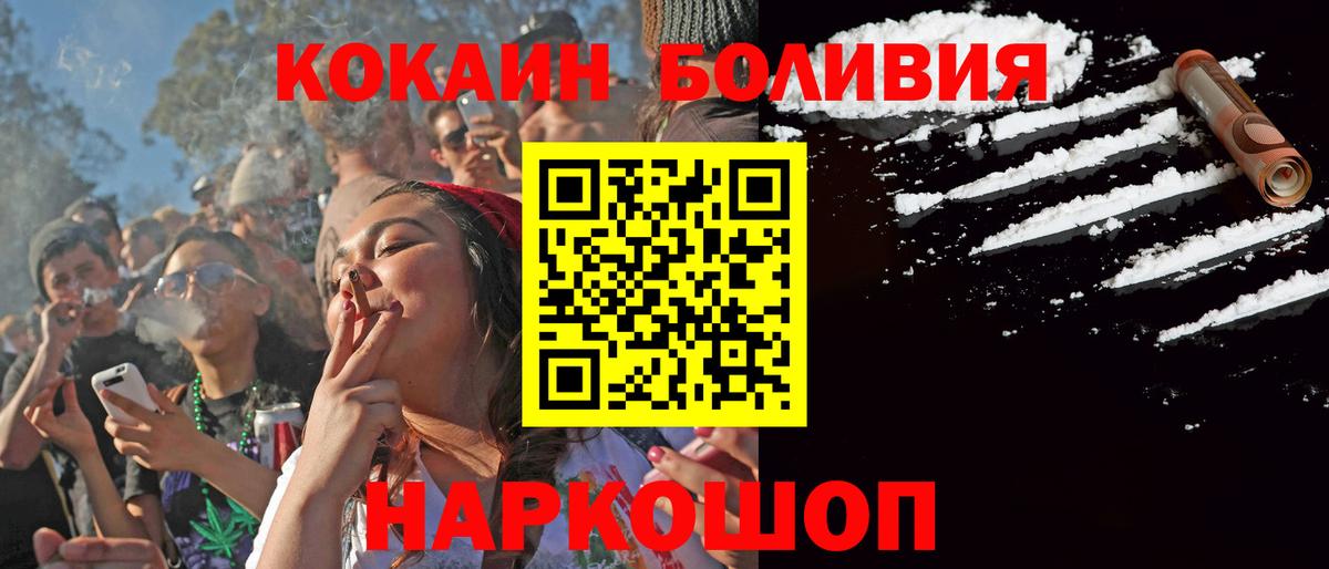Кокаин Колумбийский Светлоград