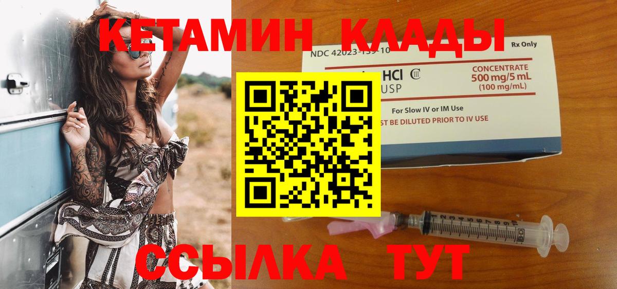 Светлоград  КЕТАМИН ketamine  Вход с VPN 